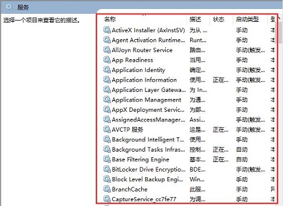 win10系统如何关闭服务功能(win10可关闭服务)