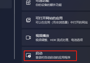 win11怎么设置启动项(win11怎么设置自动关机)