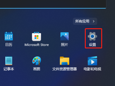 win11怎么设置启动项(win11怎么设置自动关机)