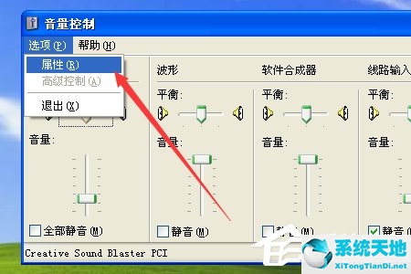 XP系统如何使用录音机