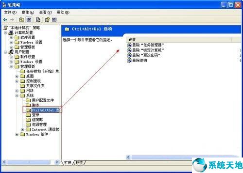 xp任务管理器出错打不开怎么办