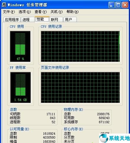 xp任务管理器出错打不开怎么办