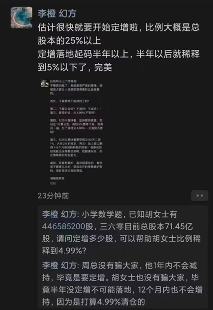 量化私募大佬喊话三六零：估计很快要定增了！两年前49亿定增套牢17家参与者