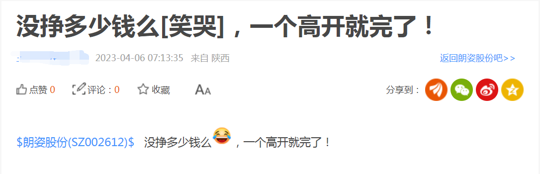 6.8万股东嗨了！净利预增最多567倍 网友：“开始数板”