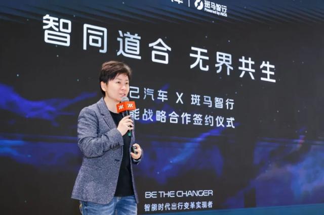 智己汽车与斑马智行签署战略合作协议 ，共创下一代智能座舱