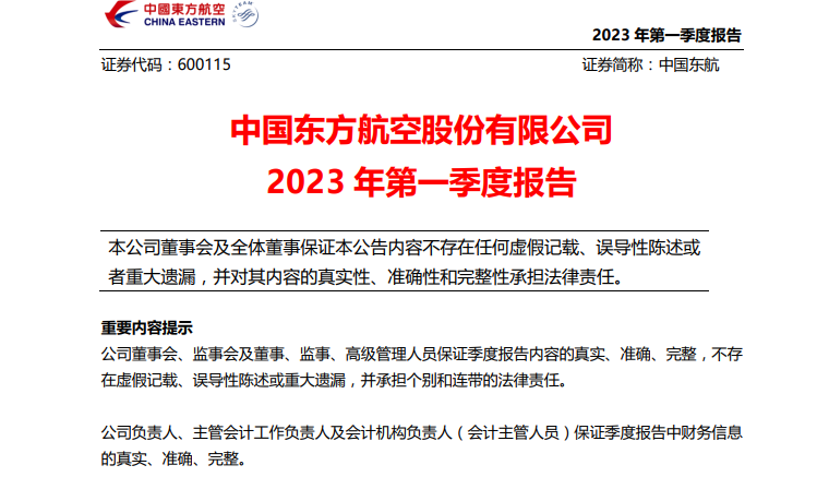 复苏了？三大航司大幅减亏！民营航司龙头率先盈利