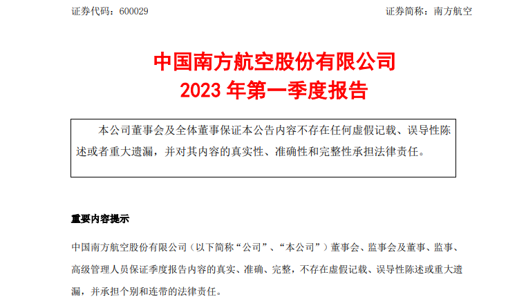 复苏了？三大航司大幅减亏！民营航司龙头率先盈利