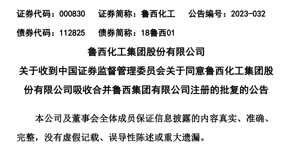 假期突发！A股公司产区爆炸 持股机构或超百家