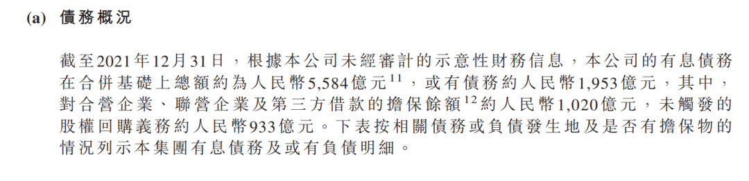 深夜突发！恒大公告！许家印成被执行人 涉及恒大地产此前引入的战投