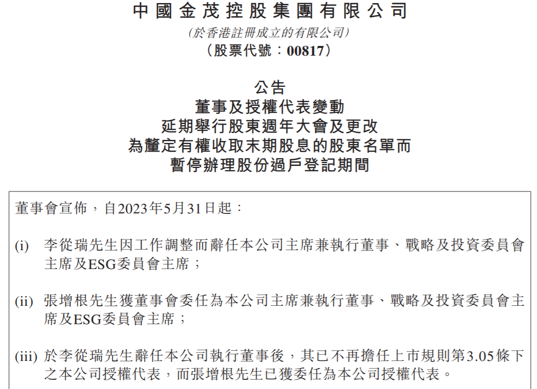 知名央企“一把手”辞职 上任仅33天！年薪曾超2000万 当了10年CEO才升职