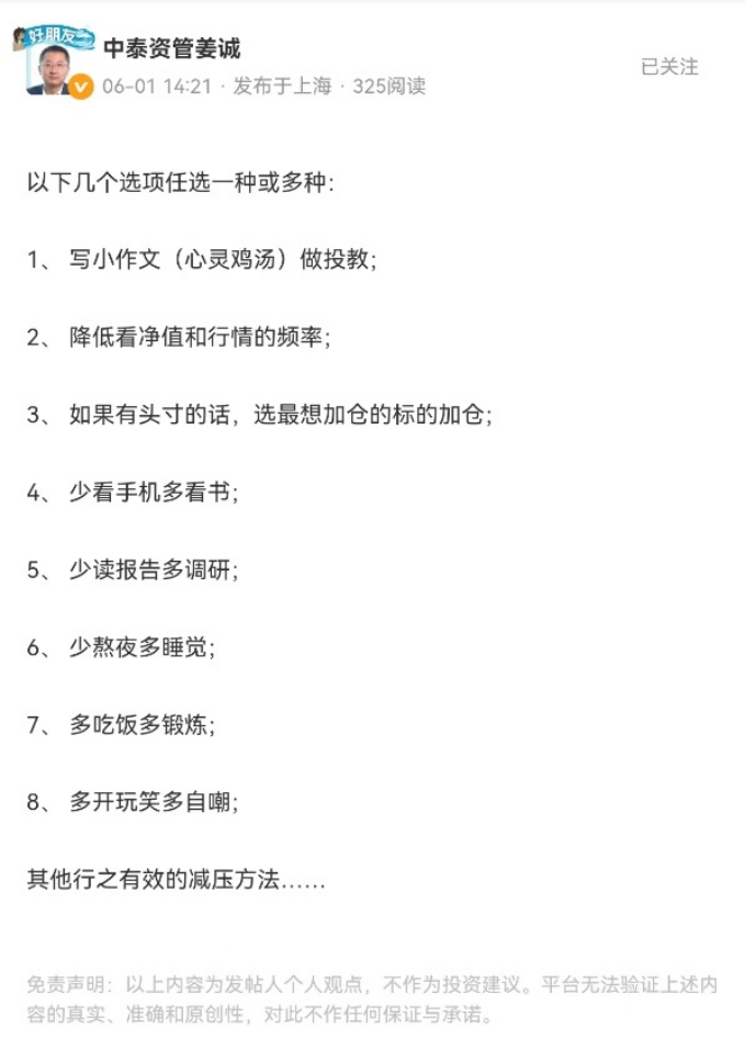 “努力做点家务 这样老婆可能骂我少一点”！基金经理段子火了 底部还远吗？