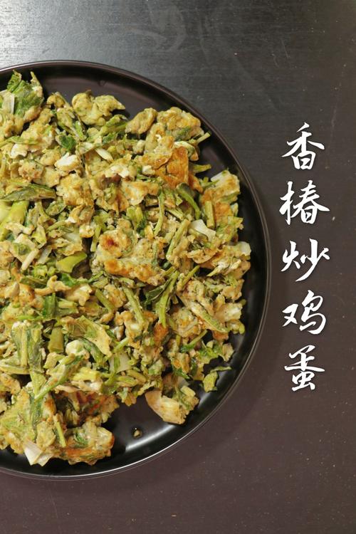 香椿炒鸡蛋怎么炒