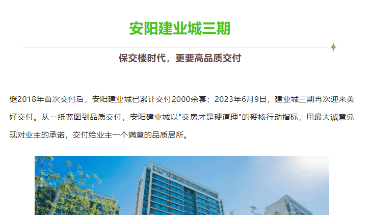 全面停止支付境外债！河南地产巨头确认债务逾期 要“保交付、保运营”