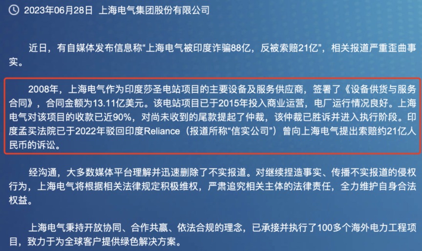 大动作！“国家队”重磅出手 狂买30亿！600亿巨头在印度被坑百亿？紧急回应来了！