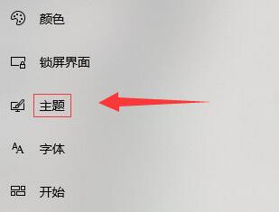 win10主题换成xp经典(win10主题怎么改成经典模式图解)