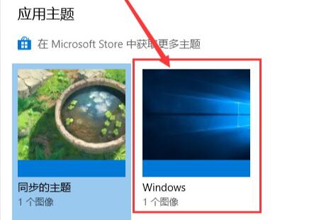 win10主题换成xp经典(win10主题怎么改成经典模式图解)