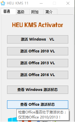 神龙windows10激活(神龙win10激活工具)