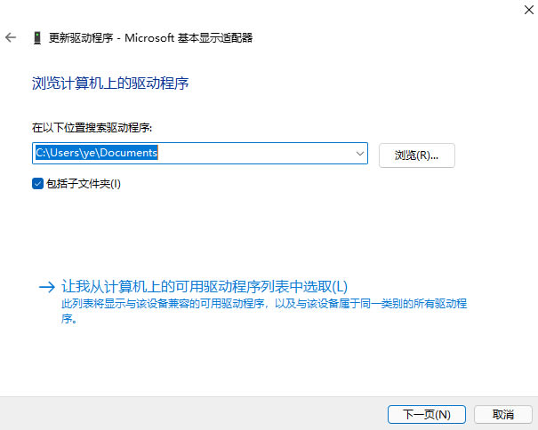 win11怎么更新显卡驱动到最新版本(win11显卡驱动装不上)