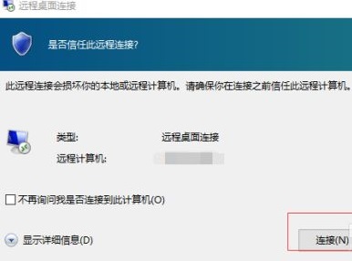 win10远程桌面连接怎么传输文件到电脑(远程桌面连接windows10)