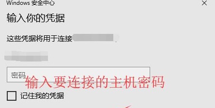 win10远程桌面连接怎么传输文件到电脑(远程桌面连接windows10)