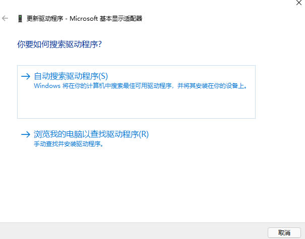 win11怎么更新显卡驱动到最新版本(win11显卡驱动装不上)