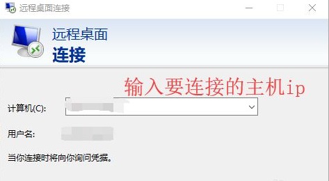 win10远程桌面连接怎么传输文件到电脑(远程桌面连接windows10)