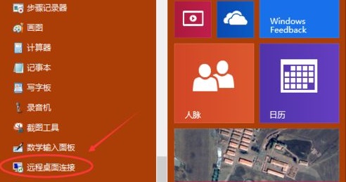 win10远程桌面连接怎么传输文件到电脑(远程桌面连接windows10)