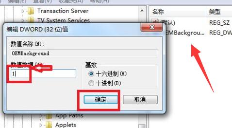 win7桌面壁纸无法更换(win7桌面壁纸存在哪里)