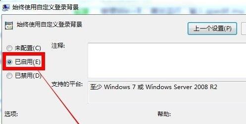 win7桌面壁纸无法更换(win7桌面壁纸存在哪里)