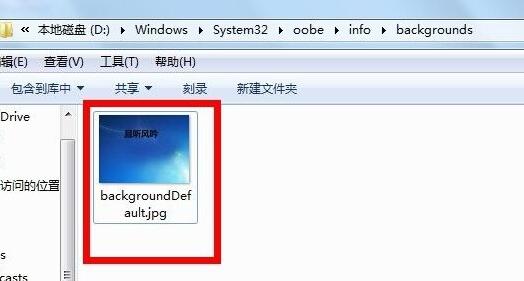 win7桌面壁纸无法更换(win7桌面壁纸存在哪里)