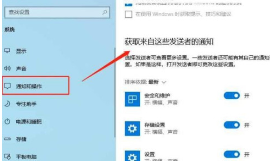 win10反馈中心有用吗(win10怎么关闭弹窗广告)