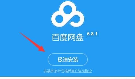 windows 11的百度网盘如何下载(win11怎么用百度网盘)