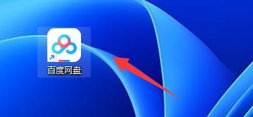 windows 11的百度网盘如何下载(win11怎么用百度网盘)