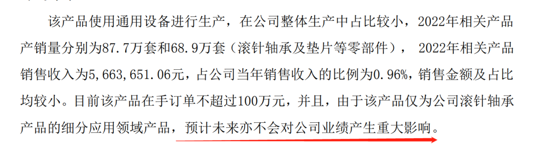 太离谱！既无直供特斯拉 也没客户送样测评！“4连板”公司误导性陈述 董事长妹妹涨停前夕精准买入