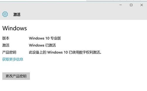 win10专业版永久激活密钥(win10专业版激活密钥工具下载)