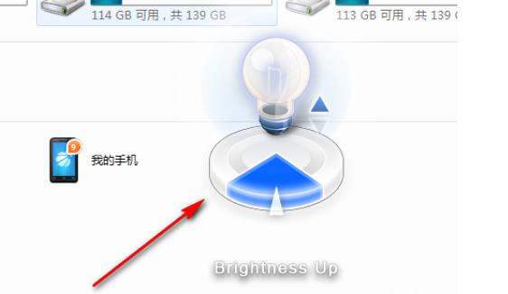 win7调整屏幕亮度快捷键是什么意思(调节windows7屏幕亮度)