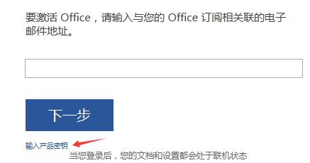 office2010产品密钥永久激活码最新(office2010个人版永久密钥激活码)