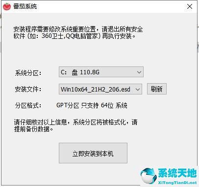 iso win10安装教程(安装版win10安装教程)