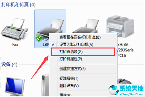 win10怎么更改打印机纸张尺寸大小(win10打印机如何设置纸张大小)