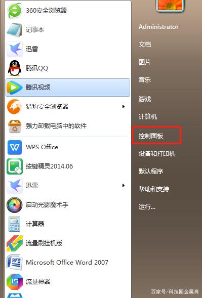 win10系统控制面板在哪里打开(win10控制面板在哪)