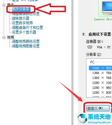 win10屏幕分辨率突然变大调不回来(win10电脑分辨率突然变大了 调不了)