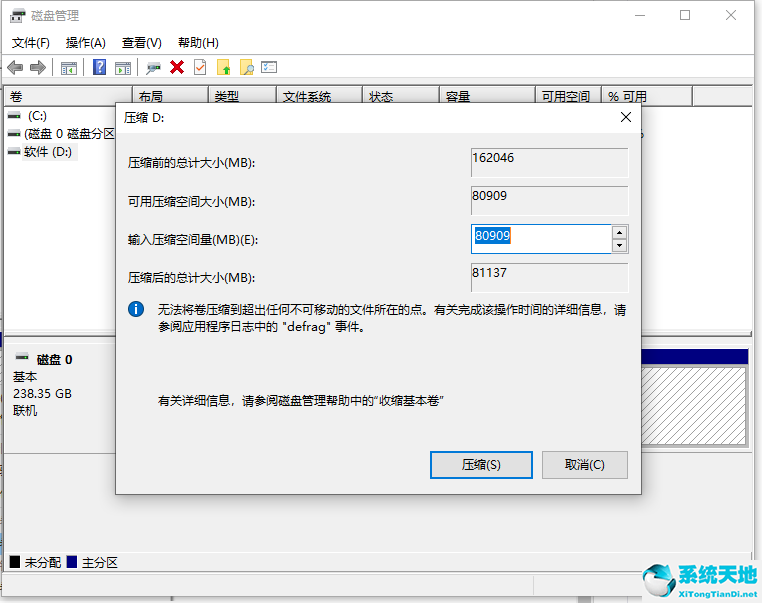 如何给win10电脑硬盘分区(win10如何给电脑硬盘分区)