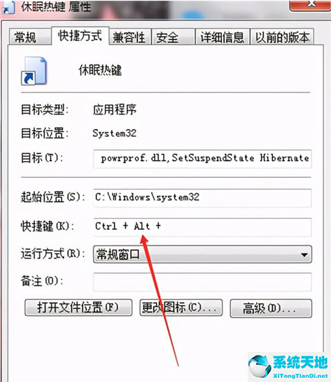 win10快捷键(win 10设置 睡眠快捷键)