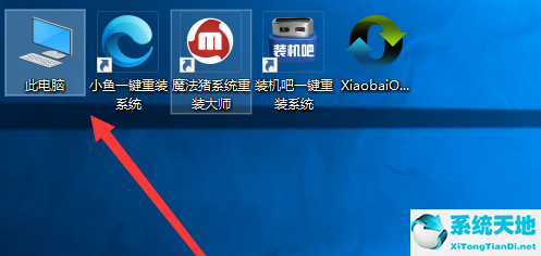 win10系统我的电脑图标(win10系统我的电脑怎么放到桌面)