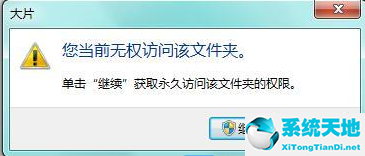 读卡器当前无权访问该文件夹怎么解决(你当前无权访问该文件夹怎么解决)