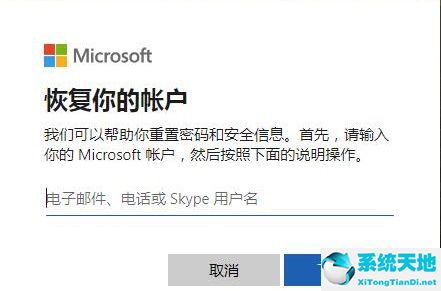 win10安全模式 密码不正确(window10安全模式密码不正确)