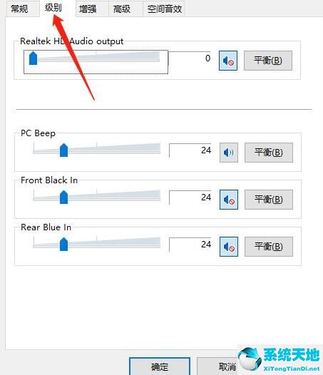 win10插了耳机为什么还是外放音(win10电脑插耳机只有一边响)