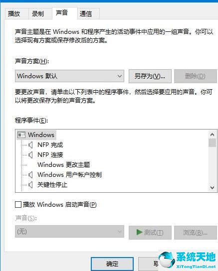 win10插了耳机为什么还是外放音(win10电脑插耳机只有一边响)