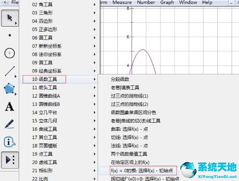 几何画板求一元二次方程的详细图文教程