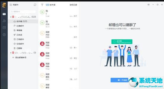 电脑版网易邮箱大师收不到邮件怎么回事(网易邮箱大师电脑版收不到邮件怎么设置)